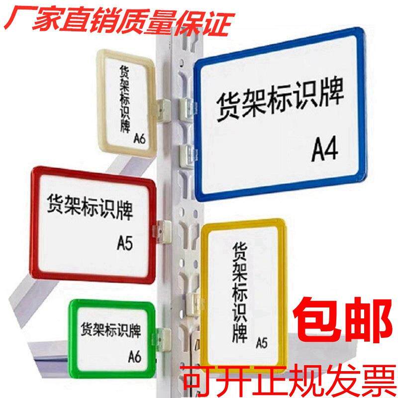现货磁性标签牌仓库标识牌库房货架分类牌强磁提示牌物料标示牌A4