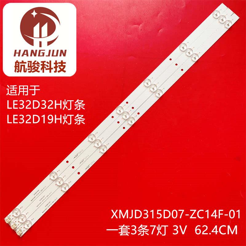 适用熊猫LE32F88S LE32D80S LE32F66灯条O 0Y32D06-ZC22AG-03 6灯