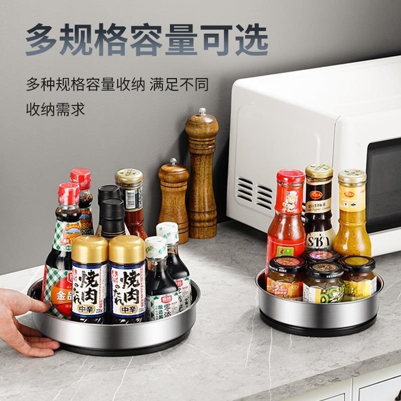 不锈钢多功能防滑旋转式置物架厨房调料品台面收纳转盘圆形收纳盒