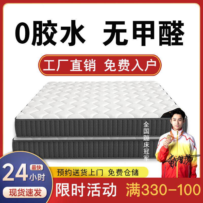 床垫席梦思巾帼海马官方20cm厚家用卧室租房专用独立弹簧椰棕软垫