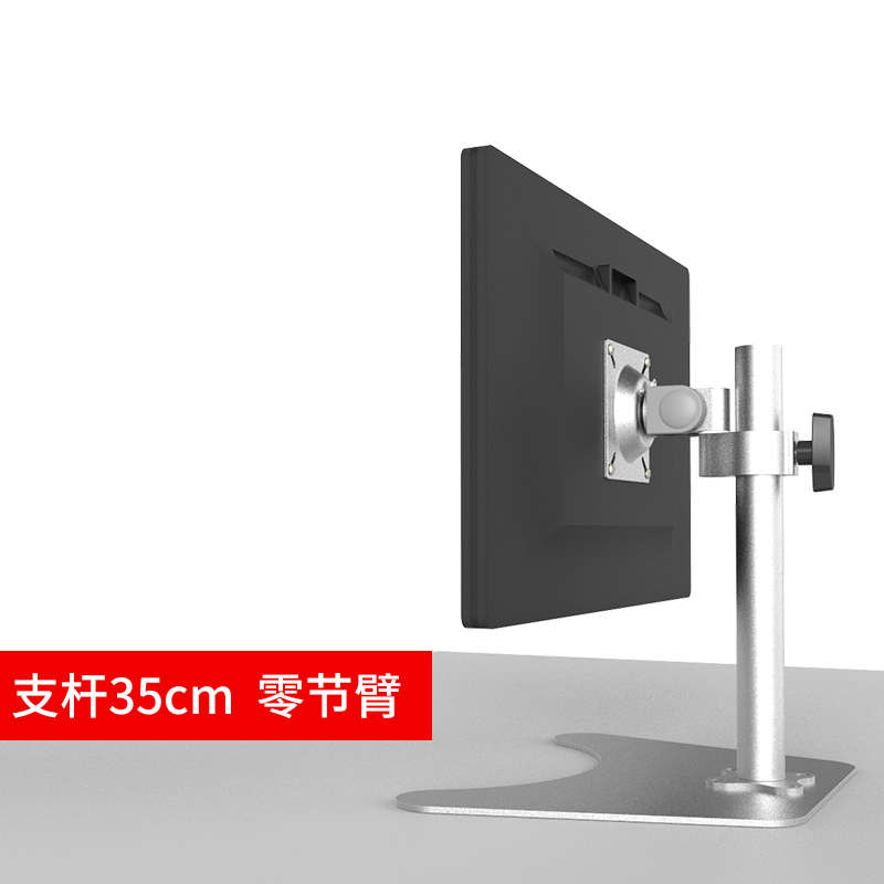 昊雄显示器支架27英寸金属架一节臂可拉伸屏幕挂架左右旋转电脑架