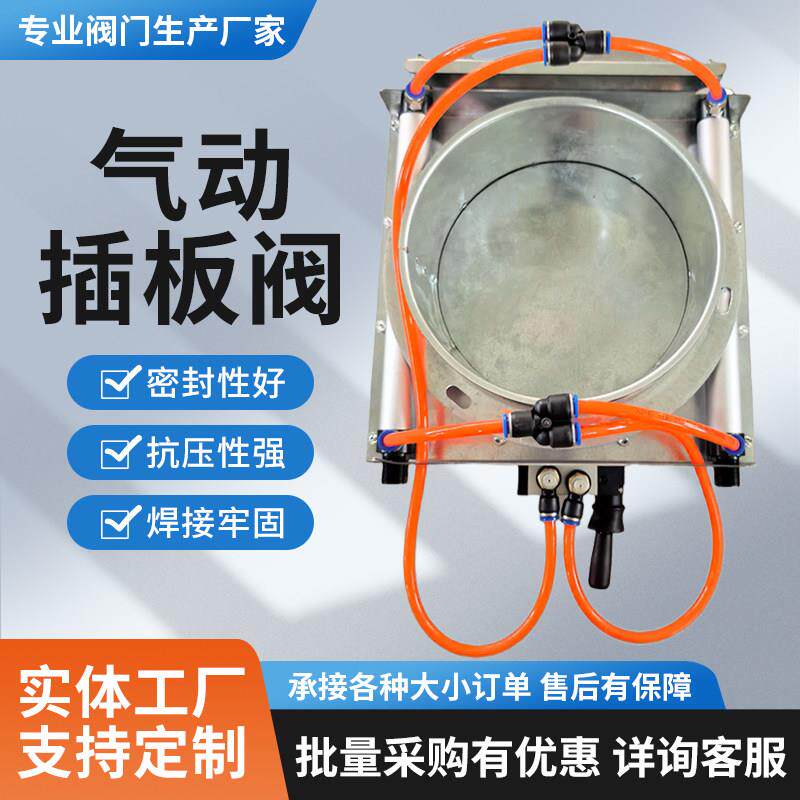 气动插板阀门电控风管闸板阀除尘管道风量调节阀不锈钢气动翻板阀