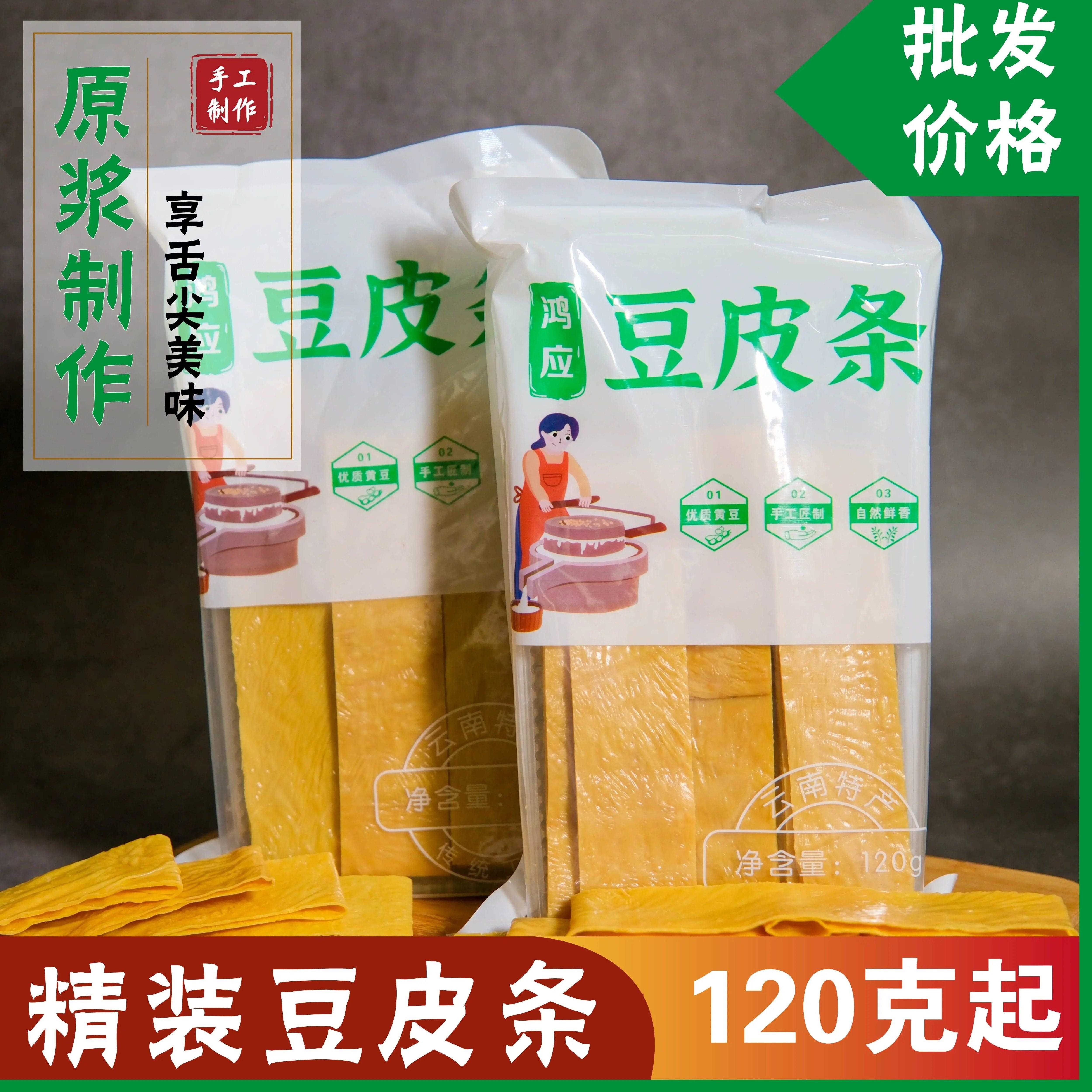 120g云南特产豆腐皮袋装豆皮条石屏豆制品火锅豆油皮腐竹干货凉拌