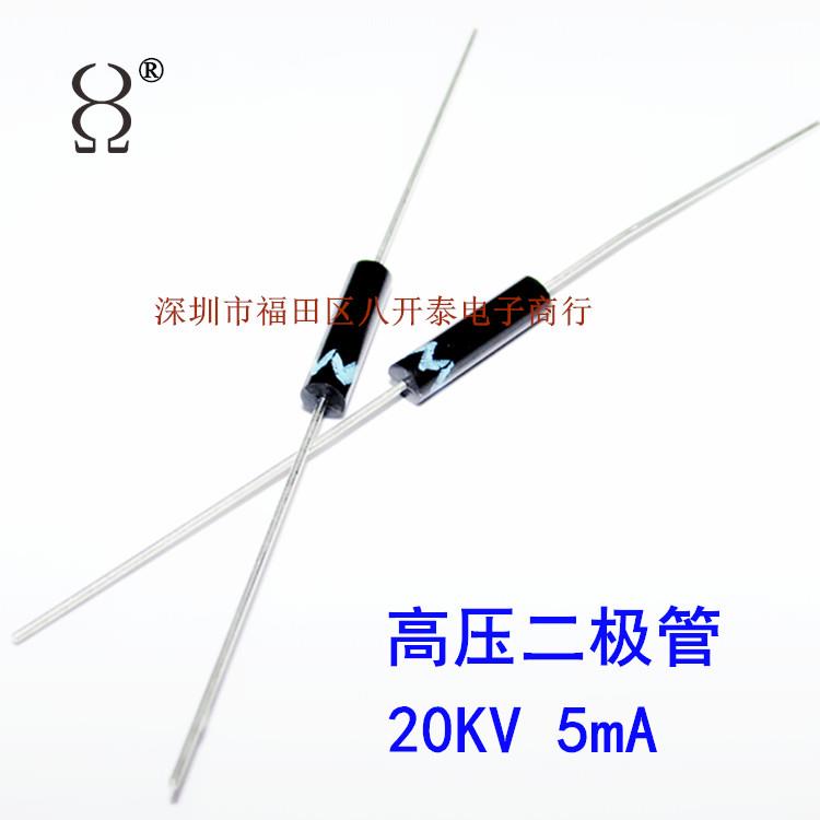 2CL77 75 74 73 72 70 69 倍压整流高压二极管 10 16 20 30KV 5mA