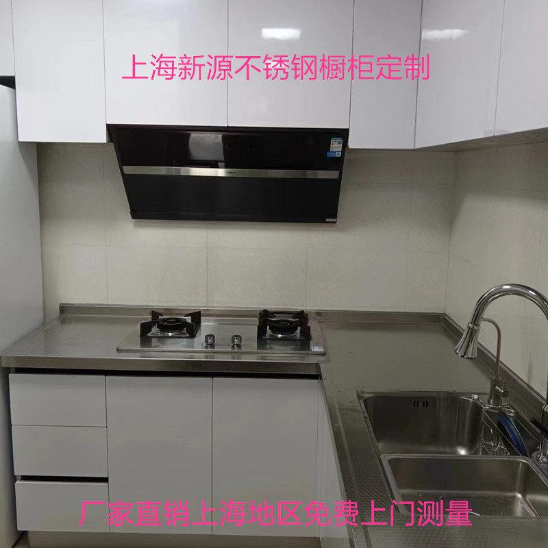上海加厚304不锈钢橱柜定制 生态板橱柜定制，实心台面定制。