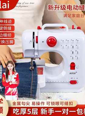缝纫机家用自动小型32939电动迷多功能纫缝机锁你边全吃厚电动裁