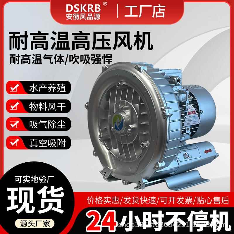 鱼塘养殖漩涡气泵虾塘增氧曝气工业除尘风机KRB三项电高压鼓风机