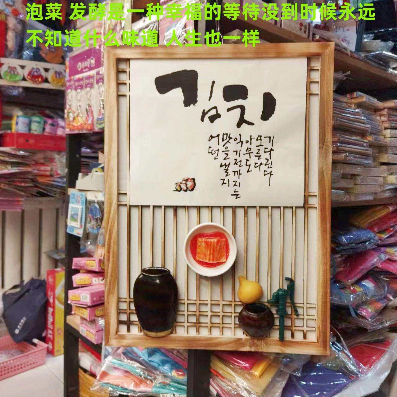 朝鲜族民俗挂件/韩式烧烤店餐厅壁饰墙挂/客厅玄关挂画画框木匾墙