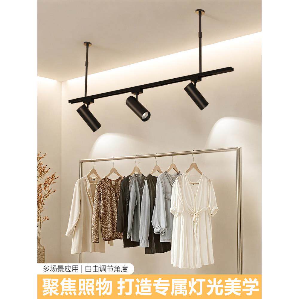 轨道射灯吊杆服装店超市店铺商用led导轨明装式餐饮聚光可调角度