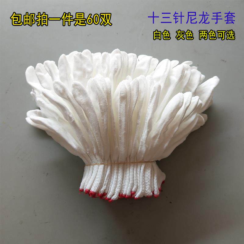 十三针尼龙手套薄款白色耐磨小号弹力女士劳保防护透气工作批 发