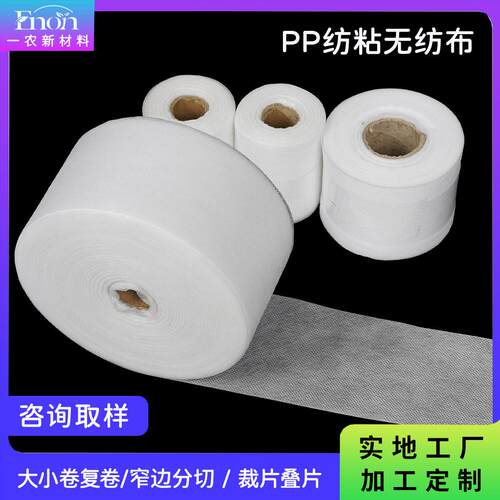 工厂9克-240克定制门幅宽度布卷卷长黑白色半成品芝麻点无纺布卷