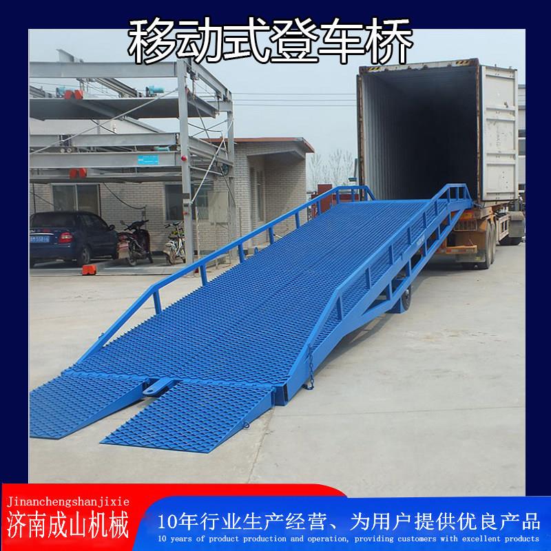 移动式液压登车桥堆高机坡道货柜斜坡仓库物流集装箱装卸货平台定