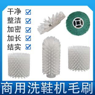 商用洗鞋机可定制专用毛刷软毛刷轮硬毛刷轮鞋面刷轮鞋沟刷轮