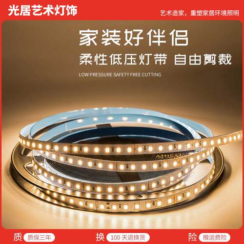 led灯带低压24v裸板贴片自粘防水吊顶cob灯带线形性灯条线形光源
