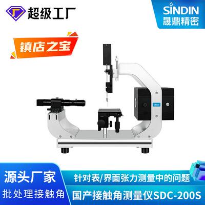 国产接触角测定仪哪家好智能水滴角测滑石粉接触角测试亲疏水性