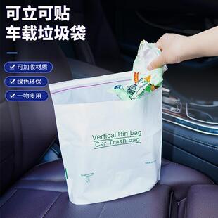 可站立垃圾袋卫生间家用自立式 塑料袋车载车立袋垃圾桶厕所立袋