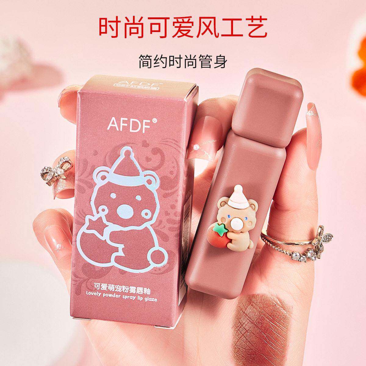 AFDF可爱萌宠粉雾唇釉套盒雾面唇蜜唇釉嘟嘟唇唇泥学生女口红