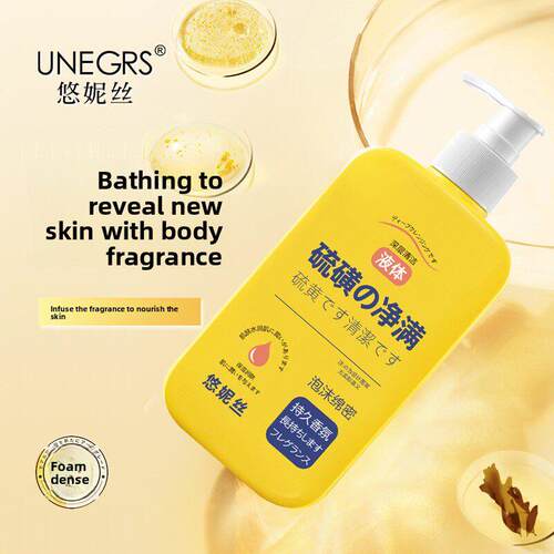UNEGRS/悠妮丝硫磺除螨皂控油沐浴露二合一香皂留香男女官方正品