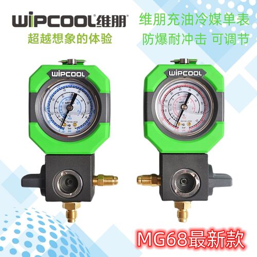 维朋冷媒加氟表MG-2K双表组合表盘充油防震耐冲击加液表压力表