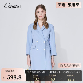 CONATUS/珂尼蒂思流行通勤时尚职业西装领中长款气质风衣外套