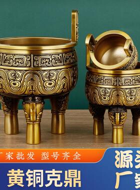 铜鼎摆件黄铜三足克鼎鼎盛千秋圆鼎大号克鼎办公室开业家居礼品