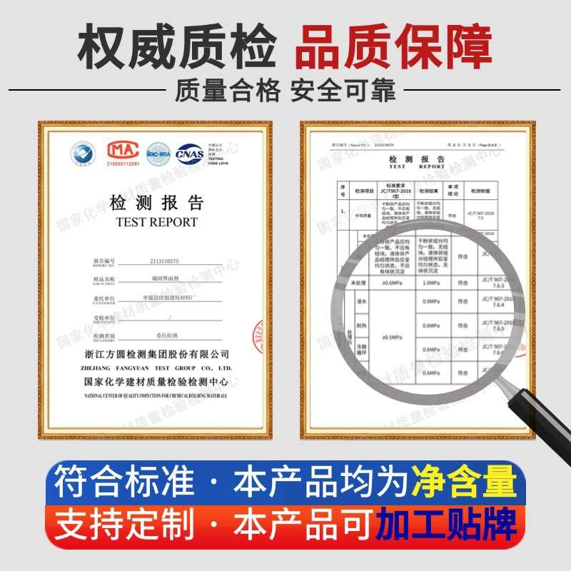 墙固界面剂地固介面剂混凝土固化剂强固涂料墙面胶掉粉内墙加固剂
