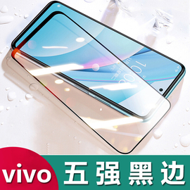 适用vivos18es16es15s12s10s9s7s6五强黑边高清手机膜x23x27全屏，保护膜x70x60x50x30钢化膜