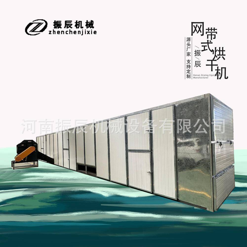 连续式金银花烘干机 带式中草药脱水干燥机 熟地黄药材专用烘干机