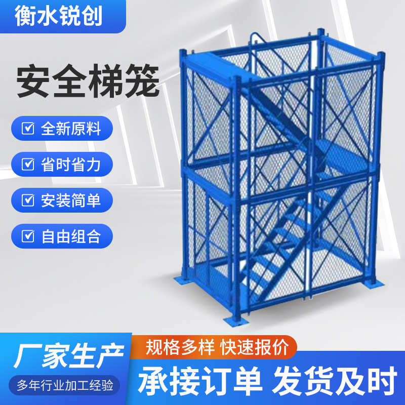 工厂笼生产梯施工梯大量安全梯笼安全笼现货组合式 桥梁爬梯