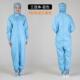 正品 间连脚四连身防尘服电防静工作服车耐无高温 洁净服尘服两件式