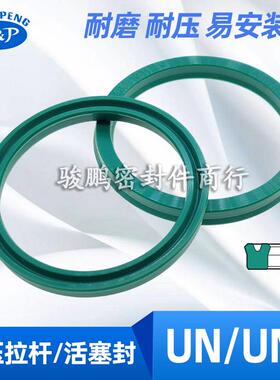液压油缸油封聚氨酯U型密封圈UN/UNS42*54/55/62*7/8/9.5/10/12