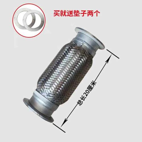 中国重汽配件豪沃HOWO轻卡统帅悍将排气管金属波纹管软连接排气网