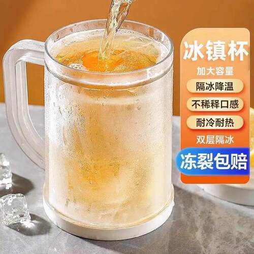 夏日双层大容量冰镇杯家用可冷冻不稀释啤酒饮料杯-ZY