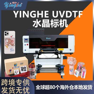 跨境 UV-DTF水晶标打印机UV卷材A3膜数码印刷机金属标yinghe