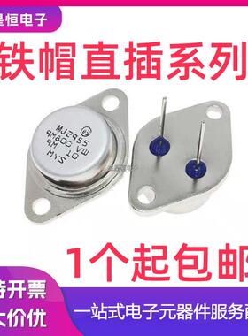 直插大功率三极管 MJ2955 3DD207 3DD15D 2N3055 2N3773 LM317K