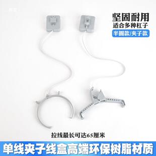 烫发线机配件杠拉线盒子黑旋风线勾NAE吊盒数码挂机吊挂杠