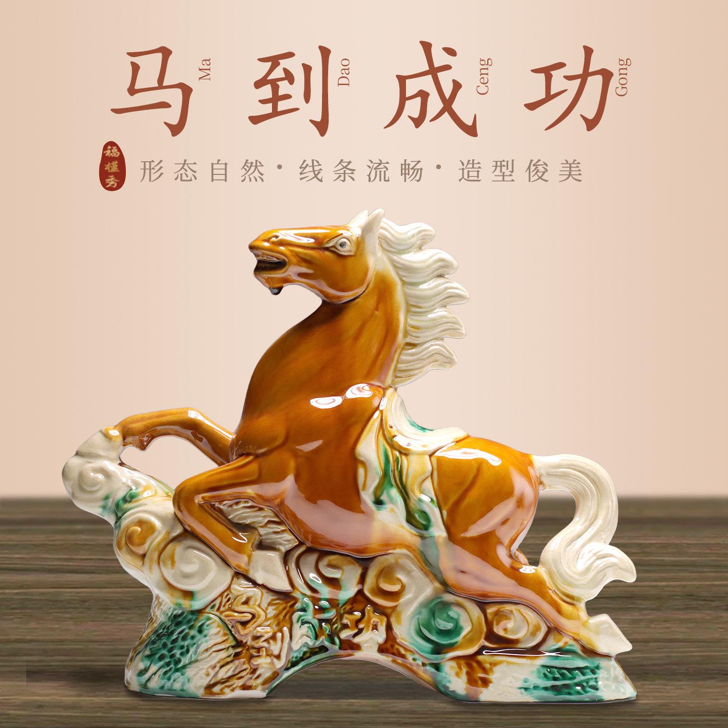 唐三彩陶瓷马到成功马摆件办公室书房客厅招财装饰品陶瓷工艺品