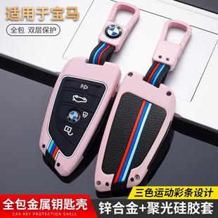 适用包2钥1款 宝马新3系5系547XX1X23X4X5X6车用匙套扣刀锋钥匙保