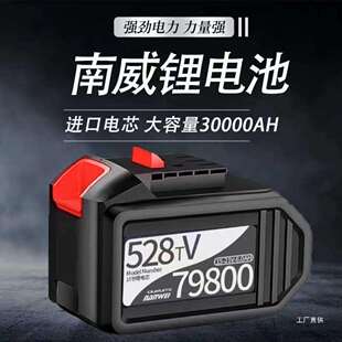 南威锂电电池无刷锂电钻电锤角磨机电动扳手电圆锯适用充电器吾购