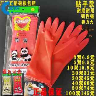 珍爱洗碗手套洗衣家用家务厨房清洁耐用女防水乳胶皮橡胶贴手薄款