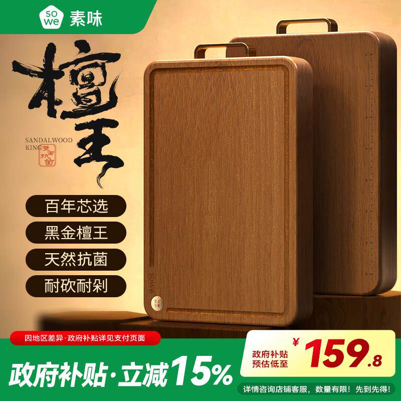 百年龄黑金檀木菜板家用抗菌防霉实木大号砧板乌檀整木双面切菜板