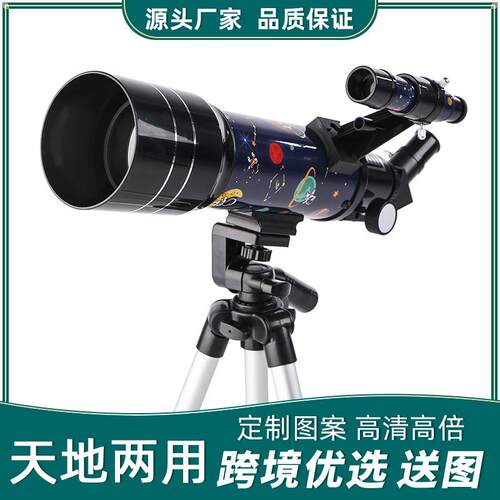 36070天文望远镜高倍高清观星大口径深空望远镜学生成人启蒙
