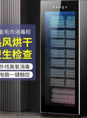 毛巾消毒柜立式衣物紫外线保洁柜浴袍烘干美容院理髲店洗浴会所