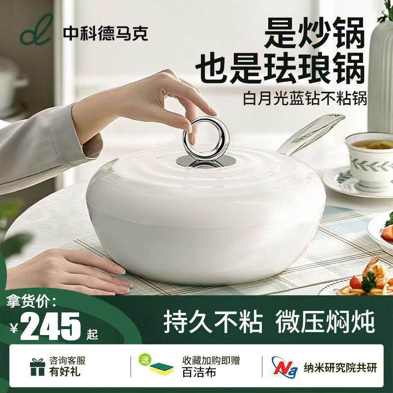 白月光珐琅不粘锅炒锅平底带盖炒菜锅厨房家用礼品批