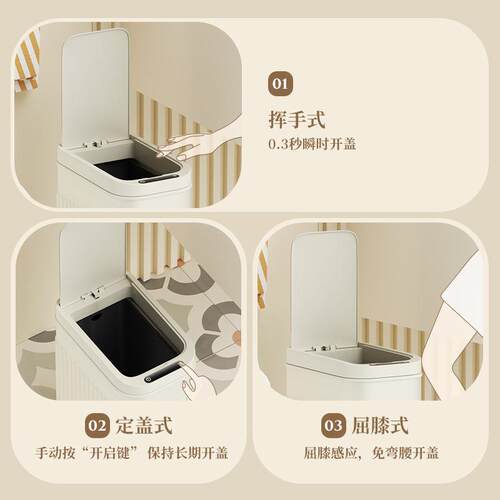 VEELAR感应垃圾桶带盖家用10升卫生间客厅电自动智能厨房厕所