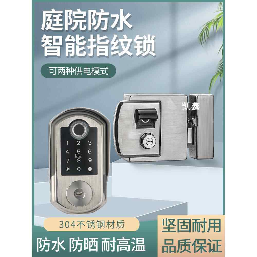 指纹锁户外防水锁庭院门老式门不锈钢门铁门指纹锁智能锁密码锁