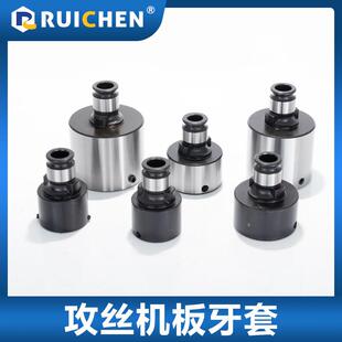 攻丝机夹头板牙套GT12 TC820快换夹头外丝圆板牙连接套 GT24