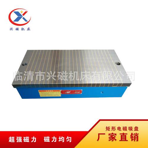 矩形普通电磁吸盘尺寸齐全厂家现货供应各种电磁吸盘