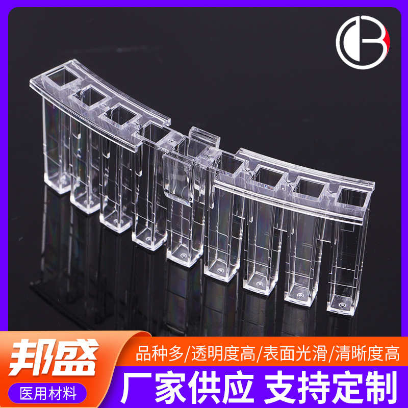 厂家供应9孔带卡反应杯珠海森龙一次性生化仪比色杯生化反应杯