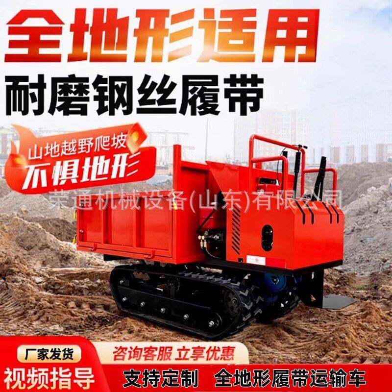 出口履带运输车农用山地果园全地形爬山虎运料车爬坡履带式翻斗车